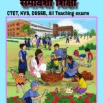 Inclusive education in hindi