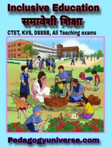 Inclusive education in hindi