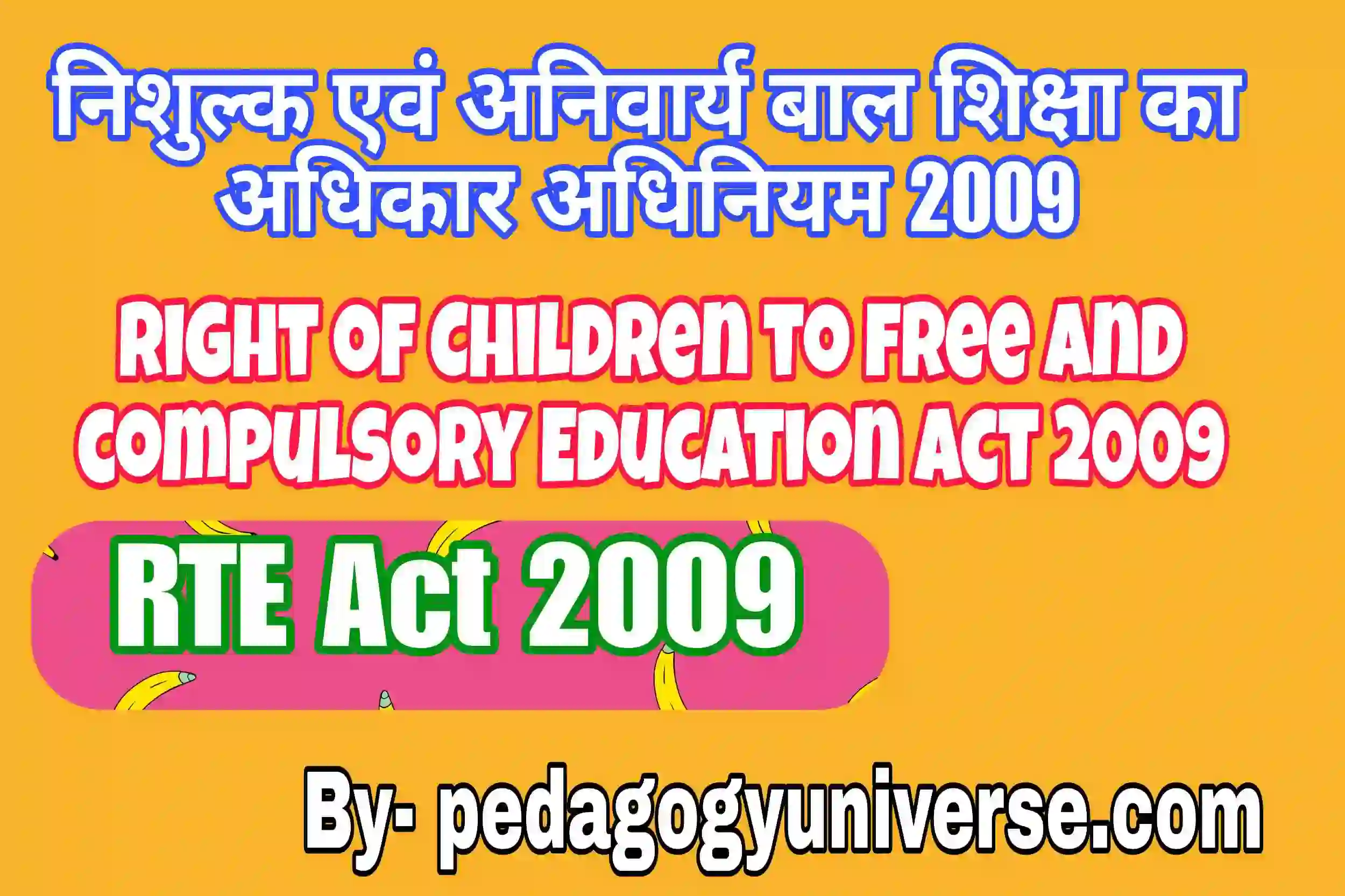 RTE Act 2009 In Hindi